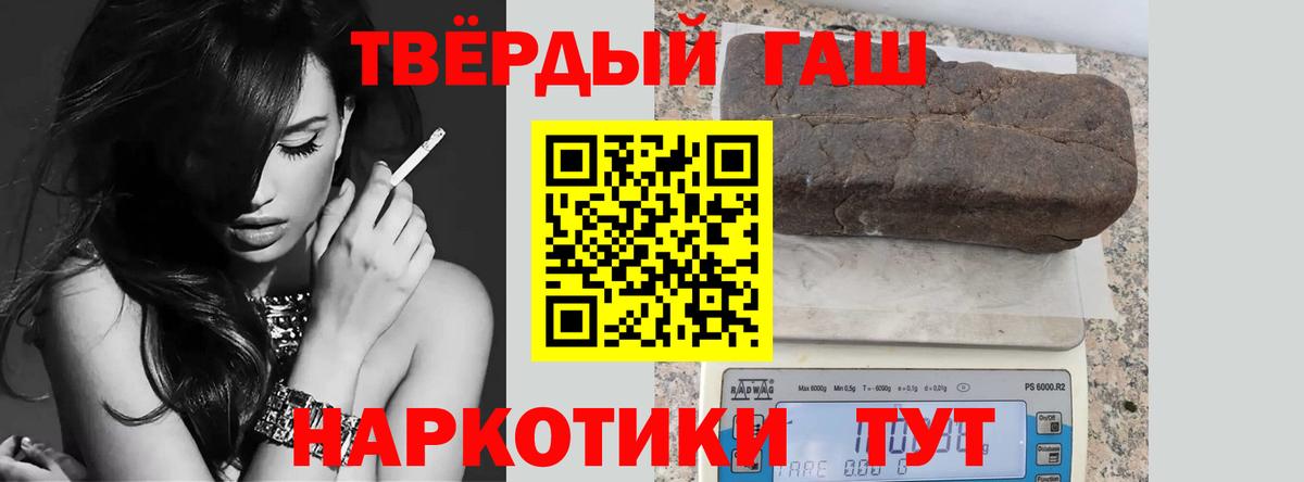 Гашиш Ice-O-Lator  Вход с VPN  Бердск  ГАШИШ  ГАШИШ гашик 