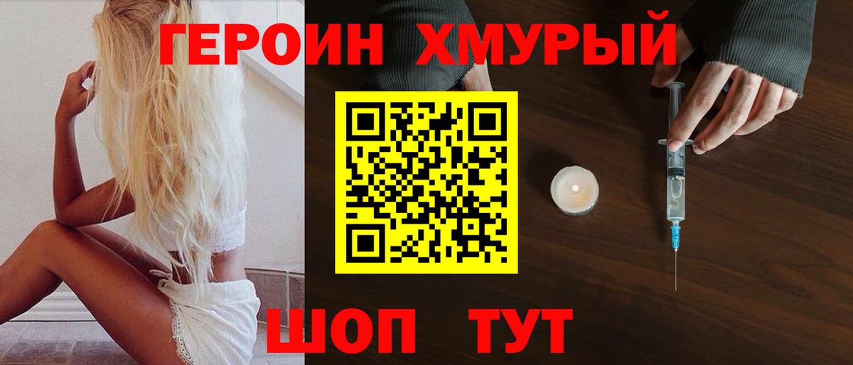 Бердск  Героин  Вход с VPN  ГЕРОИН герыч 