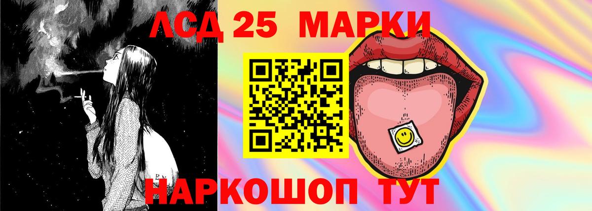 Лсд 25 экстази ecstasy Бердск
