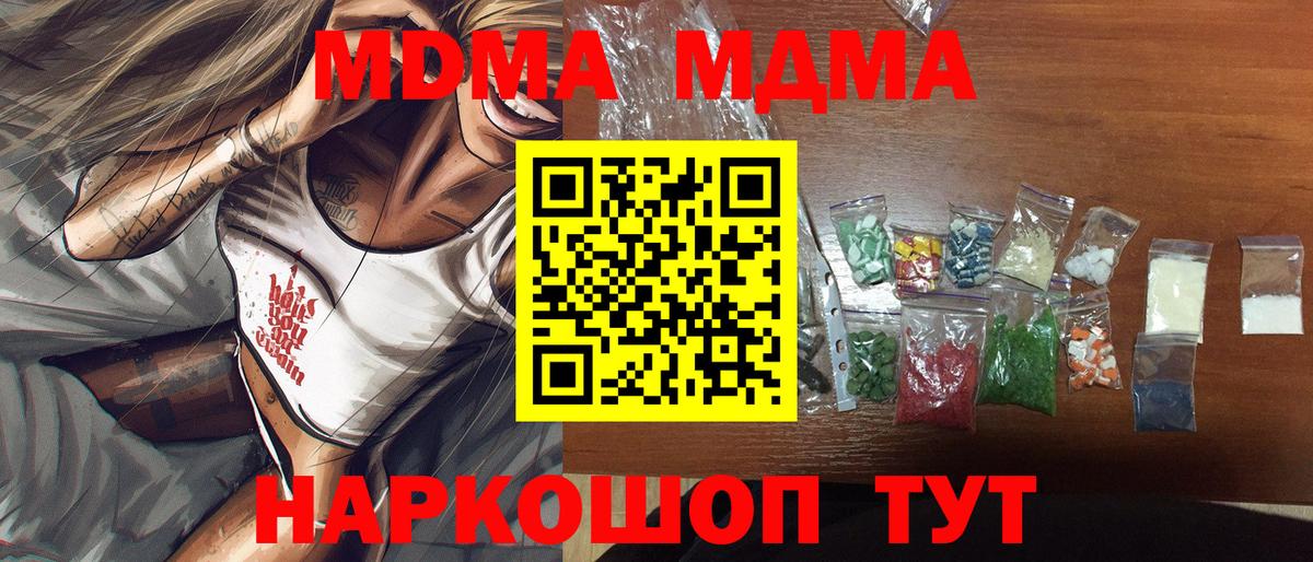 Бердск  МДМА Molly  Вход с VPN  МДМА VHQ 
