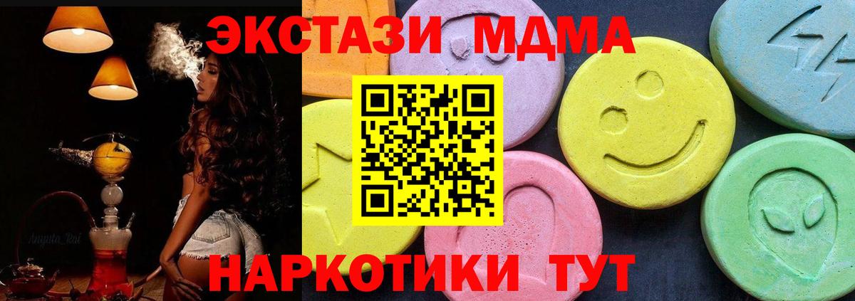 MDMA crystal Бердск