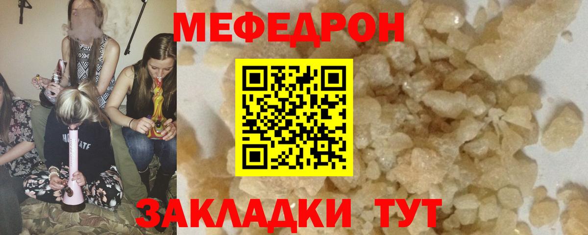 ссылка на мегу онион  МЯУ-МЯУ  Вход с VPN  МЕФ VHQ  Бердск 