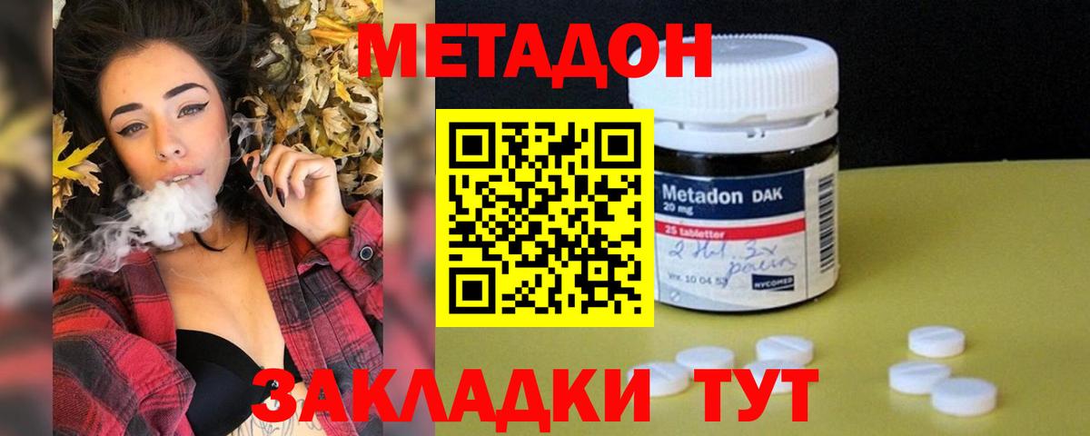 Метадон VHQ  Метадон кристалл  darknet какой сайт  Бердск  Вход с VPN 
