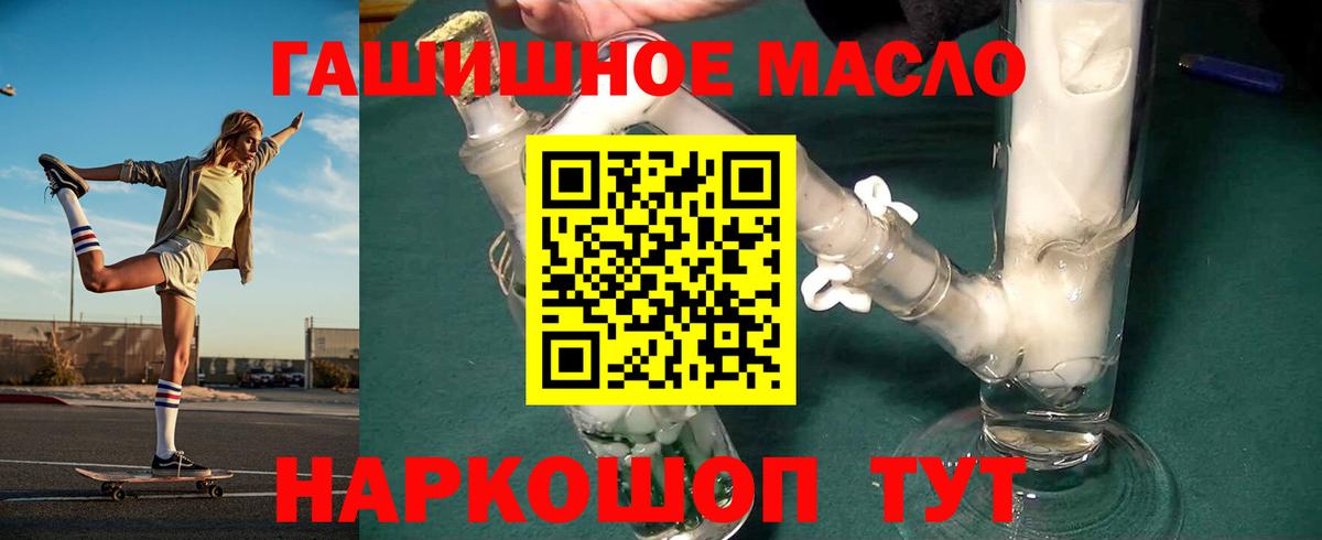Дистиллят ТГК вейп с тгк Бердск